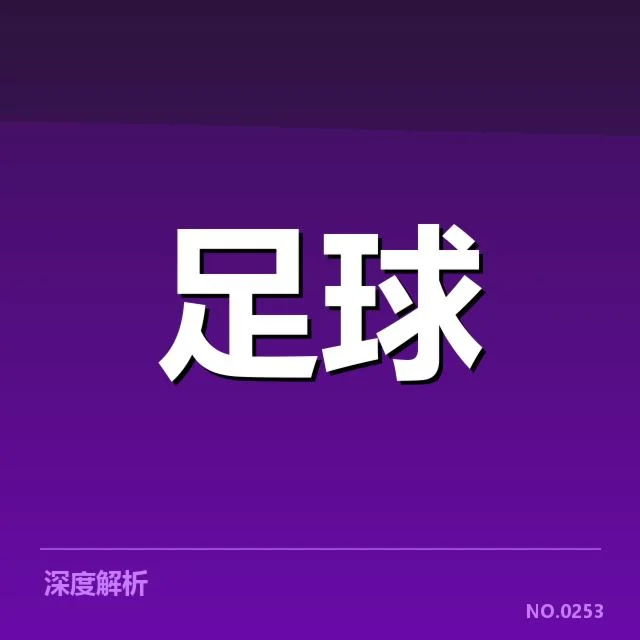 利物浦防线人员名单与赛程确认