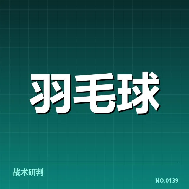 近期赛事的核心数据和参赛选手