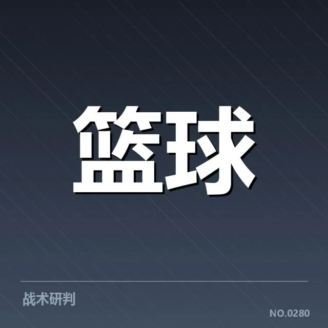 NBA单场助攻纪录：助攻王的辉煌表现来自何方